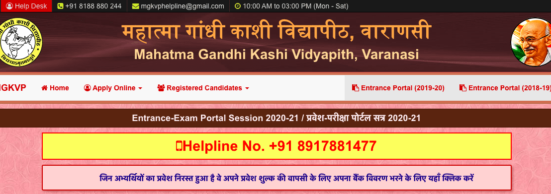 MGKVP Admission