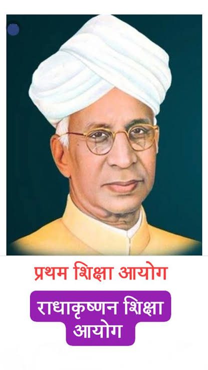 विश्वविद्यालय शिक्षा आयोग