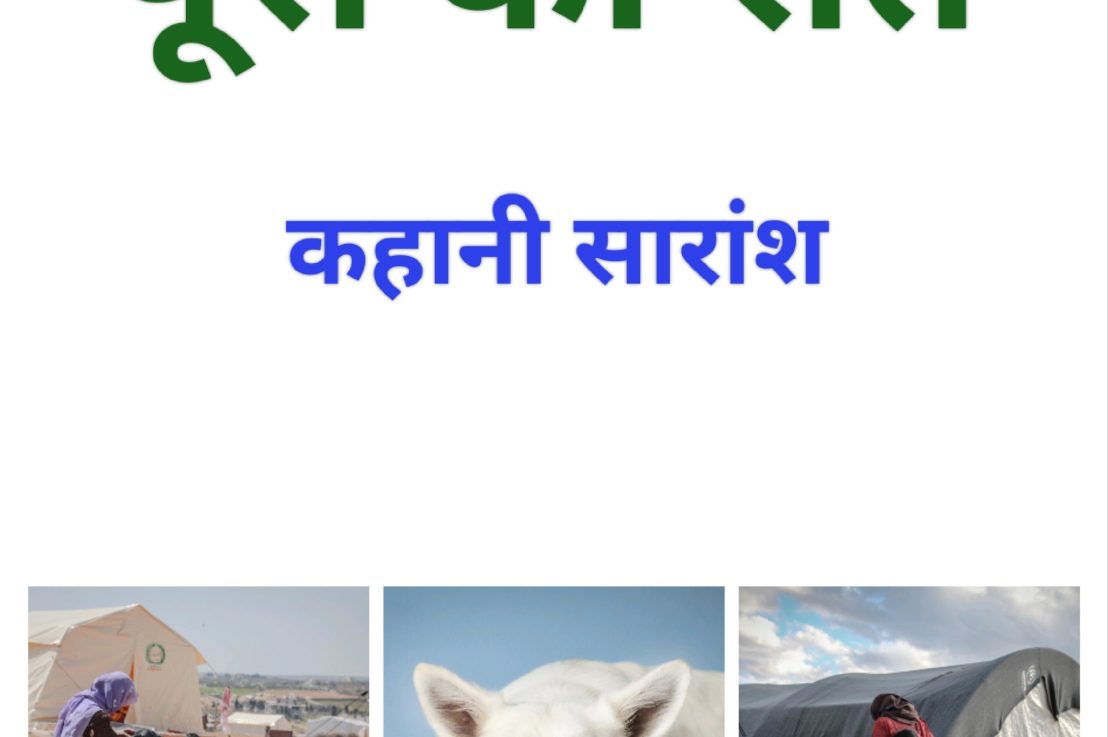 पूस की रात कहानी&nbsp;सारांश