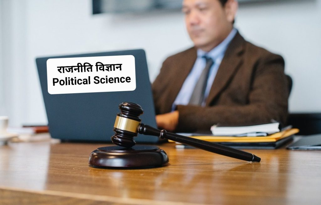 Political Science